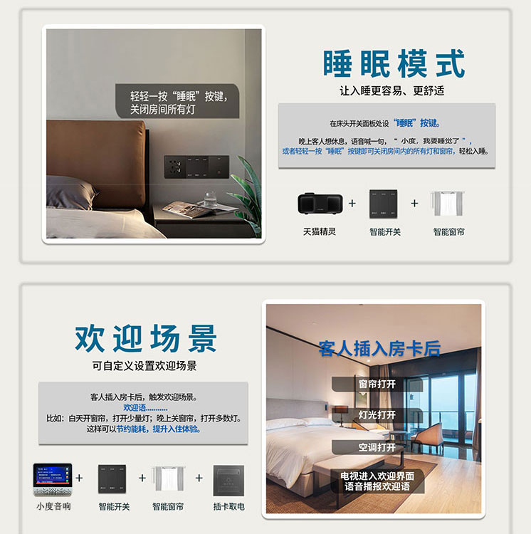 語音小度無線客控系統、小度無線客控系統、無線客控系統